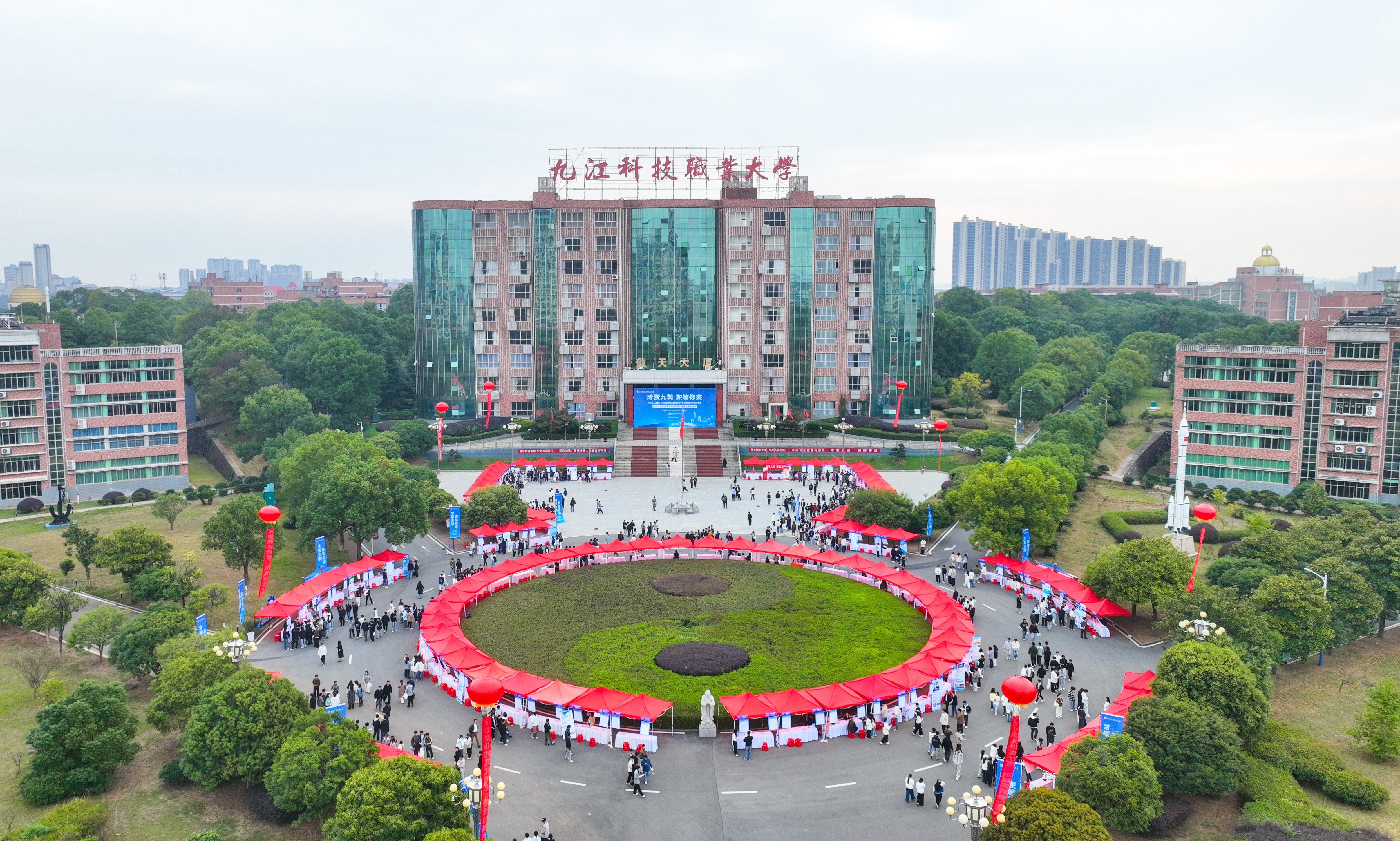 省人社厅、教育厅在我校举办大型招聘会助力2026 届毕业生高质量就业