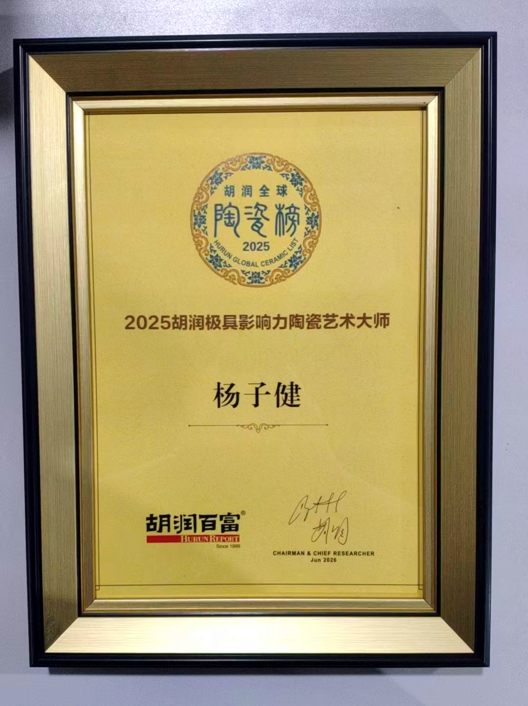 微信图片_2026-06-30_153125_247.jpg 微信图片_2026-06-30_153125_247.jpg