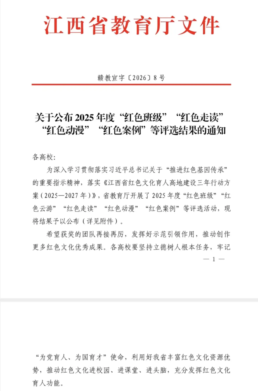 微信图片_2026-08-25_093012_165.png