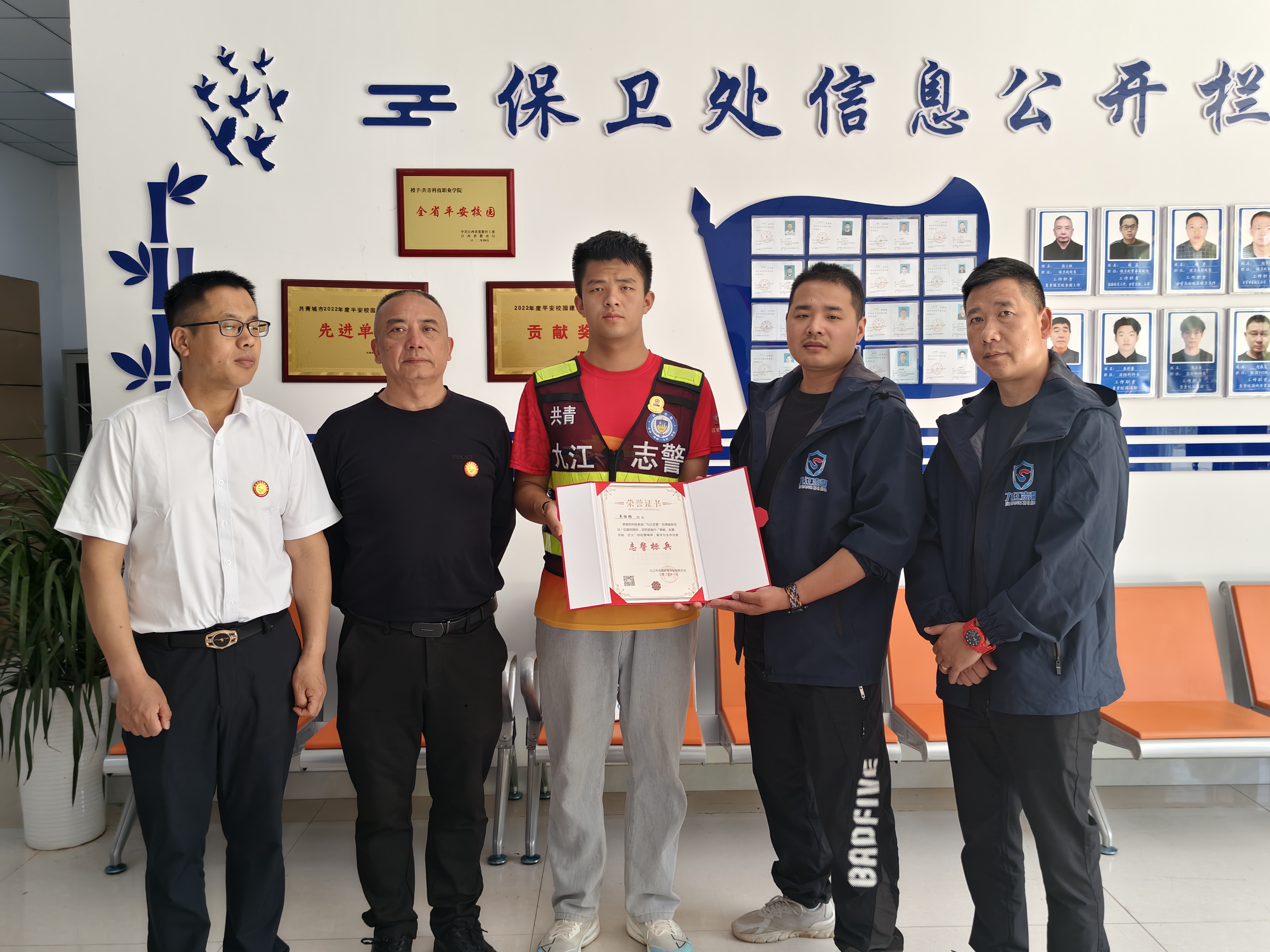 我院学子获评“共青城市志警标兵大学生”荣誉称号