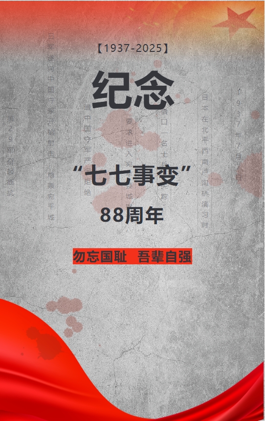 机电工程学院学生党支部组织开展了“铭记抗战历史·传承红色基因”的主题党日活动