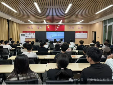 情牵国防，你我同行——机电工程学院学生党支部观看2025年“全民国防教育日”《国防公开课》