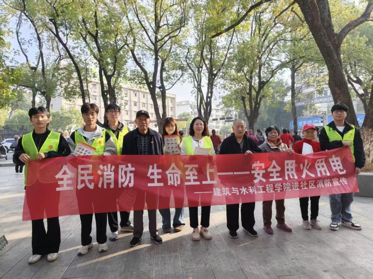 我院党支部前往珍珠湖社区开展消防安全知识宣讲