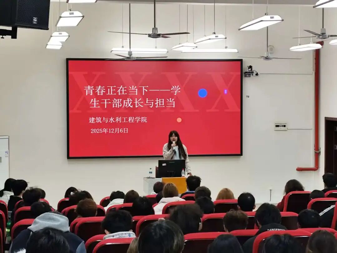 我院学生干部心得交流精品课圆满举行