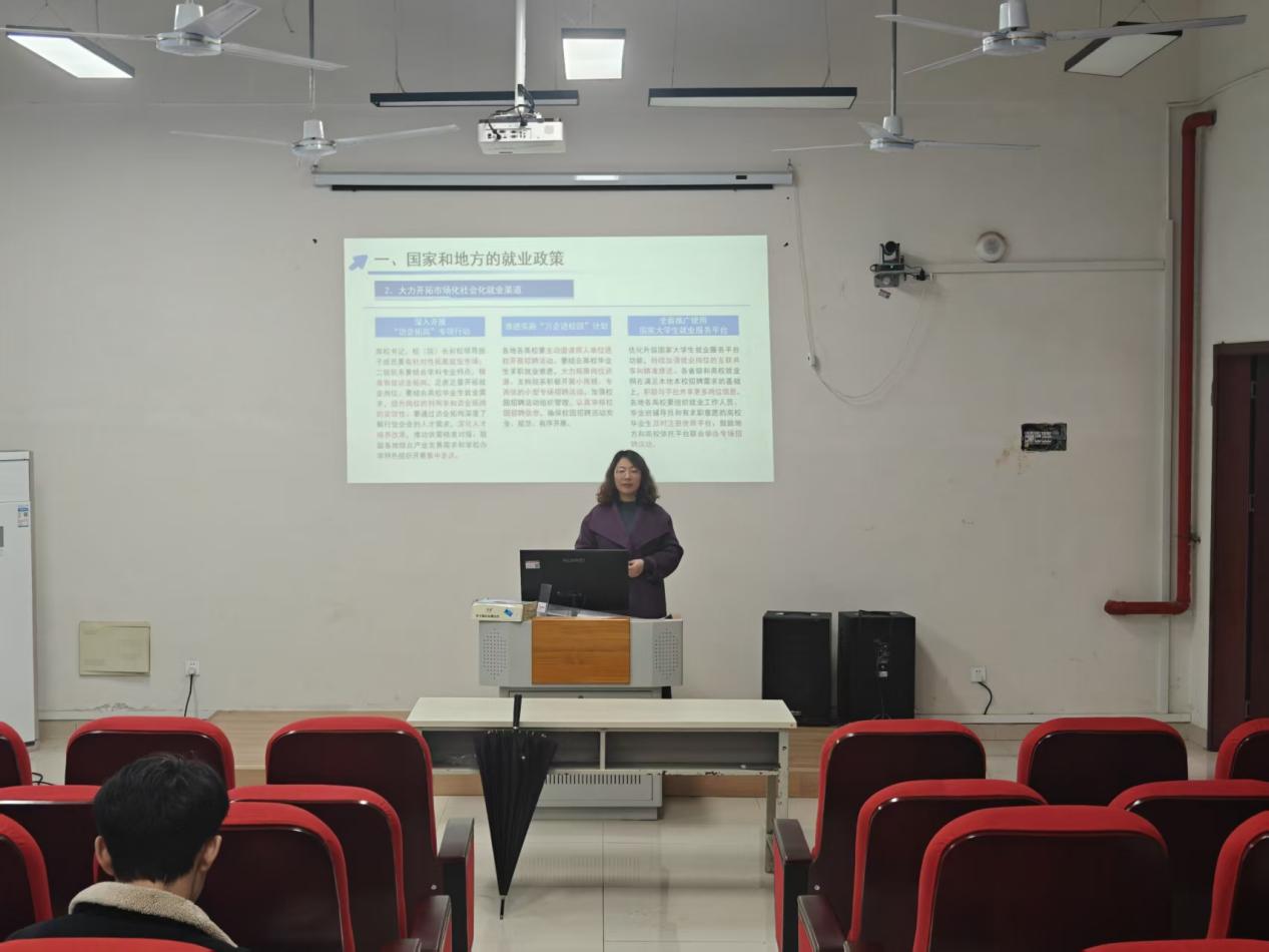 开学第一课||支部书记为2024级学生开展就业政策解读