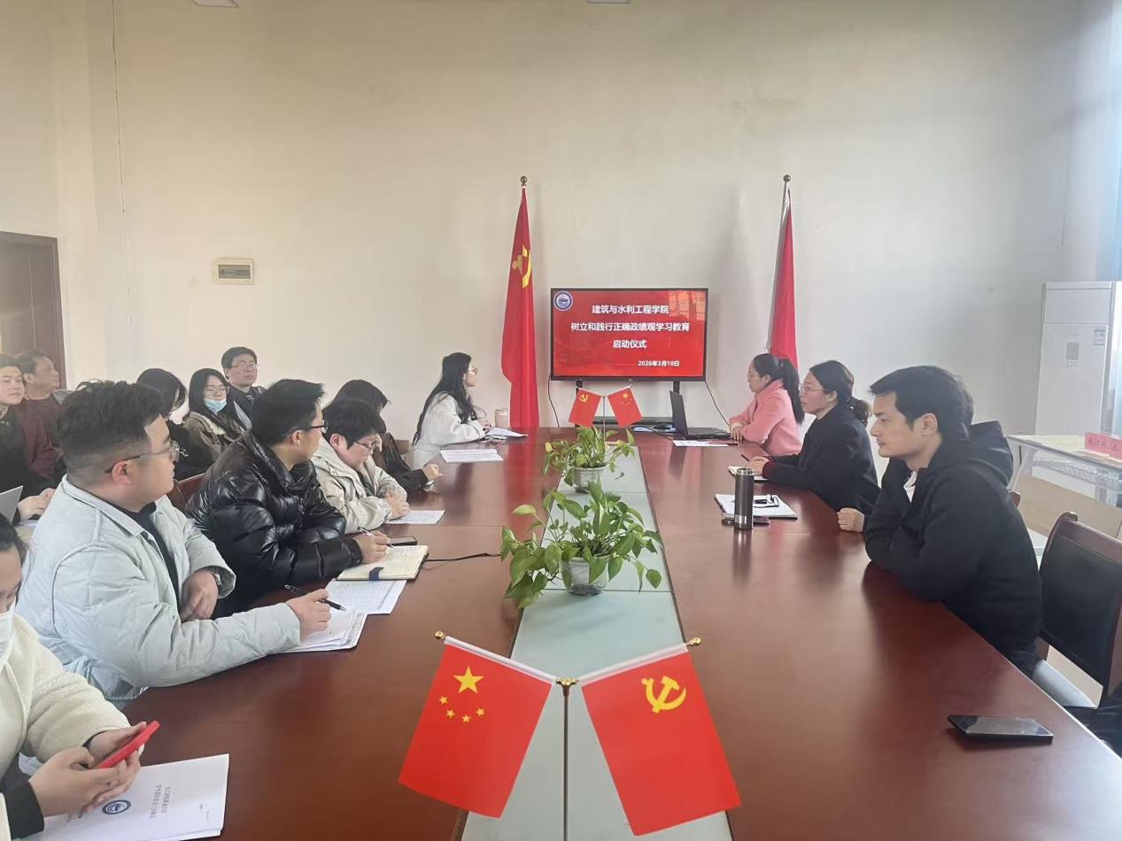 我院开展学习和树立正确政绩观学习教育启动会