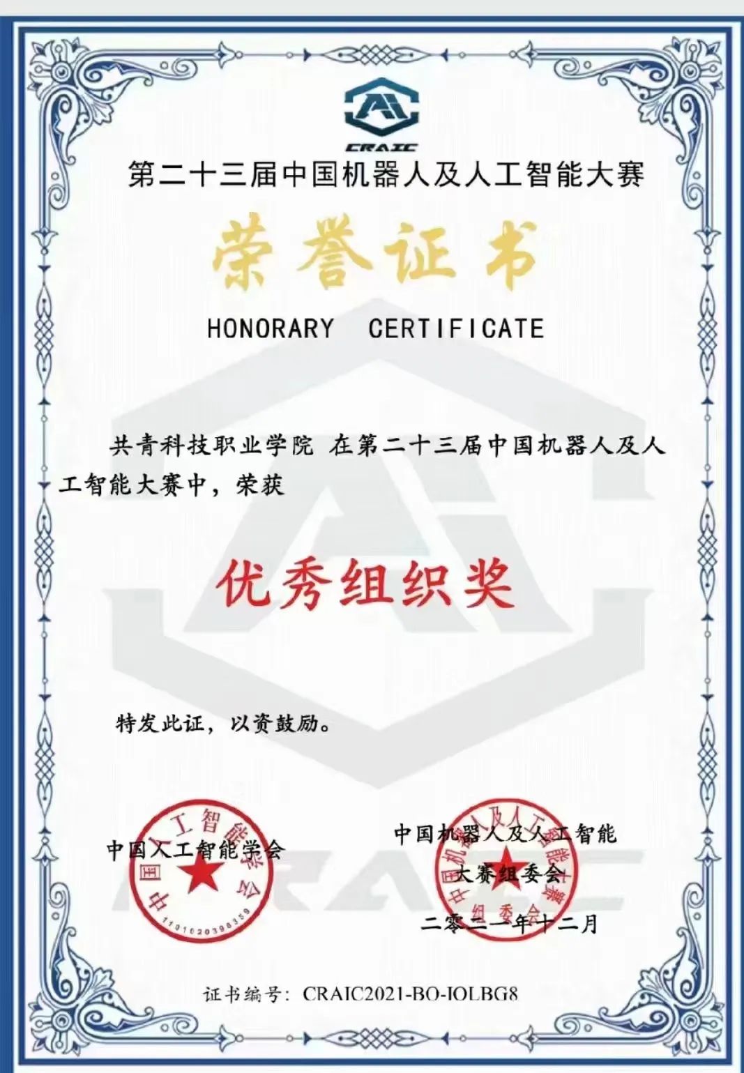 1647860514464925.jpg 优秀奖.jpg