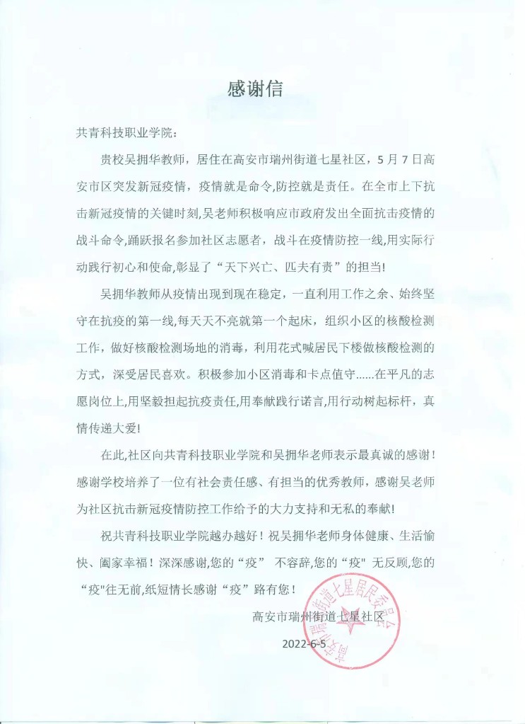 1655196704576342.jpg 微信图片_20220614154501.jpg